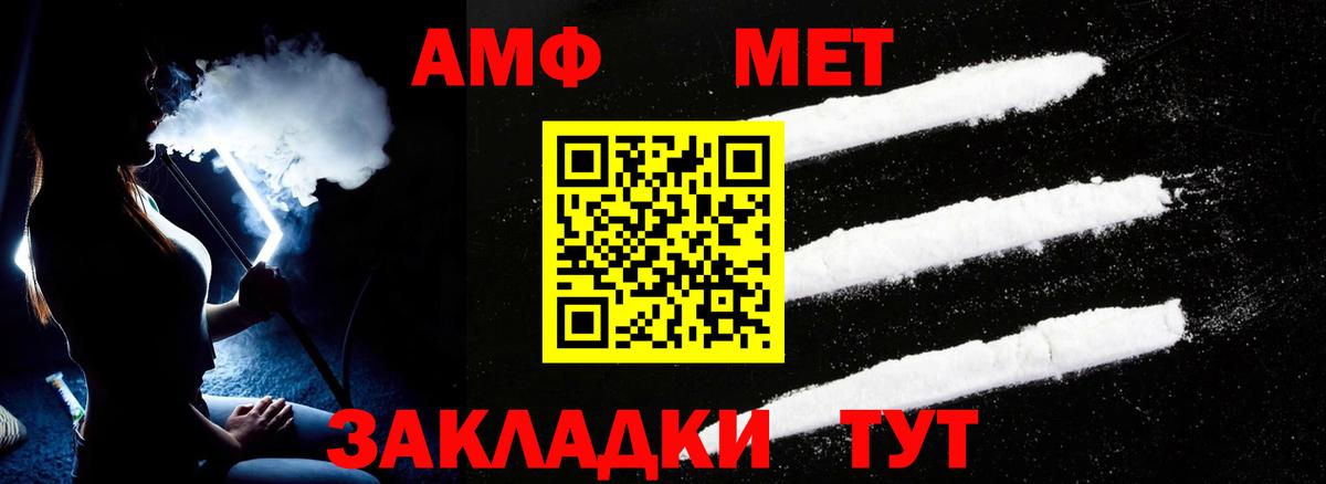 Амфетамин 97%  Амфетамин  АМФЕТАМИН  Вход с VPN  Ангарск 