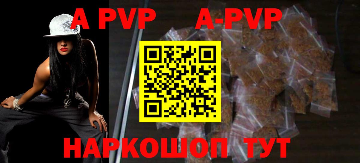 Alpha PVP СК КРИС  Вход с VPN  Ангарск  Alpha-PVP Соль 