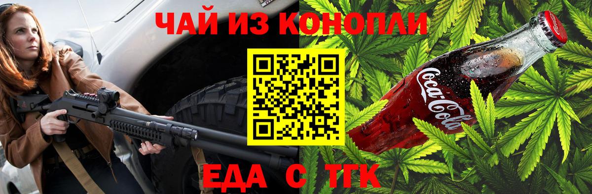 Cannafood марихуана  Вход с VPN  Ангарск 