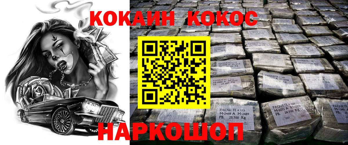 Кокаин Боливия  Cocaine VHQ  Вход с VPN  Ангарск 