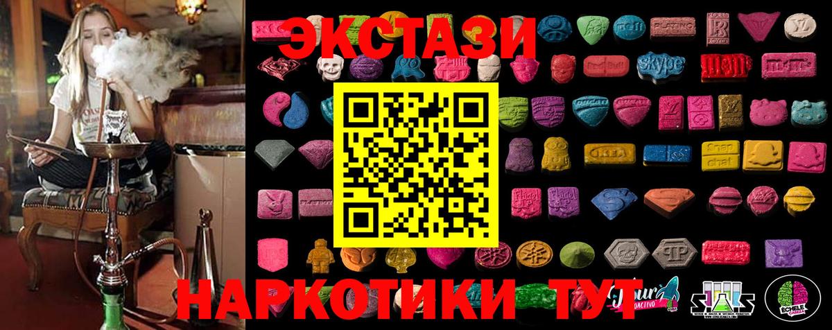 ЭКСТАЗИ Дубай Ангарск
