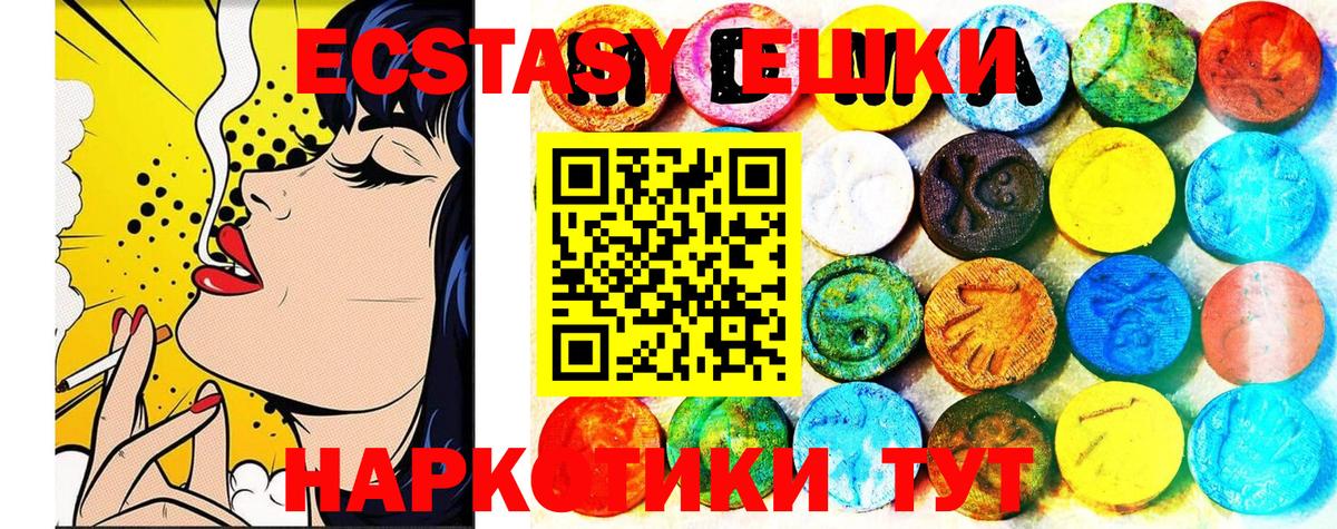 Экстази Philipp Plein  Вход с VPN  Ecstasy  Экстази диски  Ангарск 