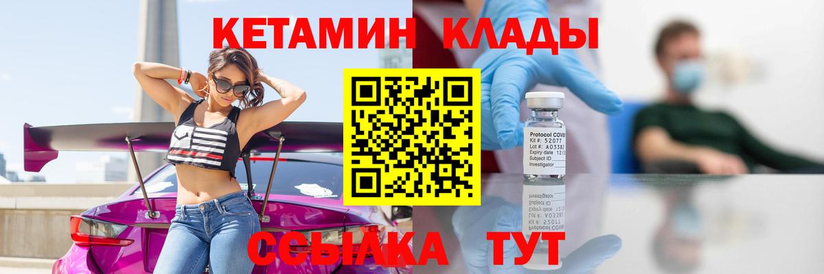 Ангарск  KRAKEN вход  Вход с VPN  КЕТАМИН ketamine 