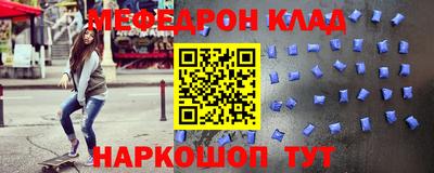 мяу мяу кристалл Абинск