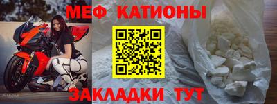 мяу мяу кристалл Абинск