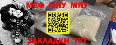 мяу мяу кристалл Абинск