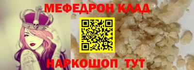 мяу мяу кристалл Абинск