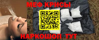 мяу мяу кристалл Абинск
