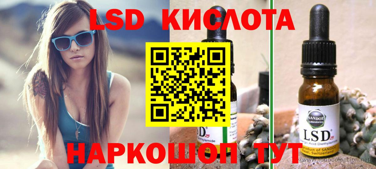 LSD-25 экстази  Вход с VPN  LSD-25 экстази кислота  Ангарск  Лсд 25 экстази ecstasy 