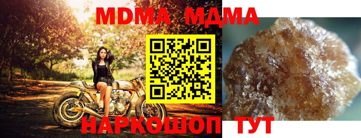 МДМА Molly  MDMA кристаллы  МДМА  Ангарск  Вход с VPN 