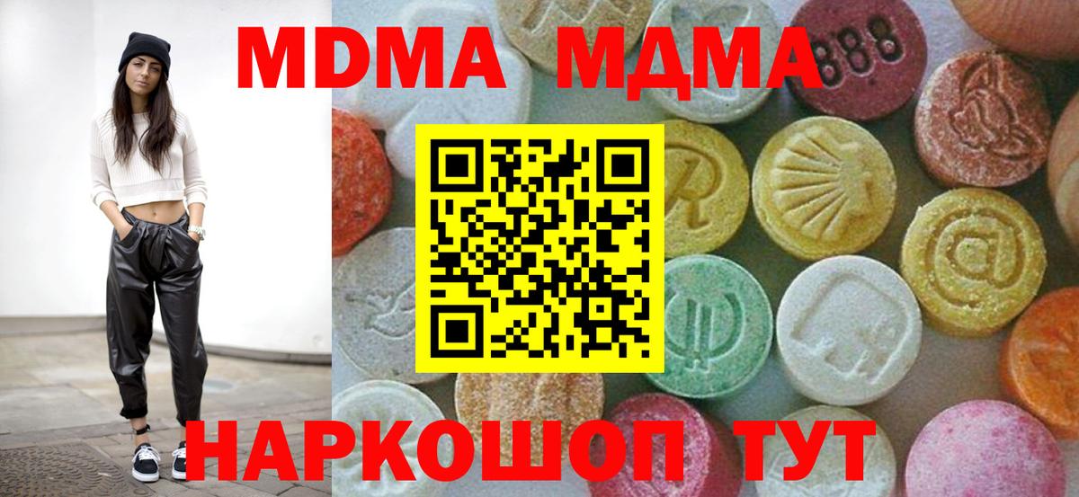 MDMA VHQ Ангарск