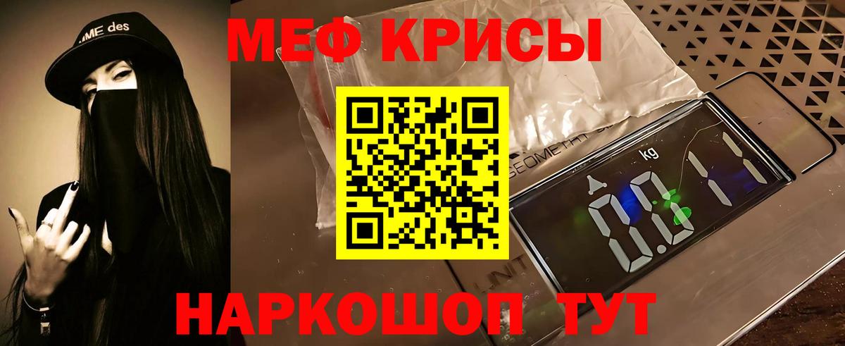 Мефедрон  Ангарск