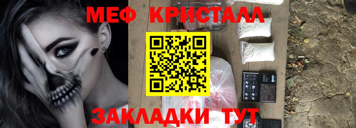 Мефедрон mephedrone  МЕФ  Меф  МЕФ mephedrone  Вход с VPN  Ангарск 