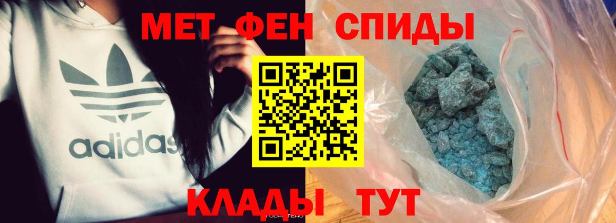 Метамфетамин мет Ангарск