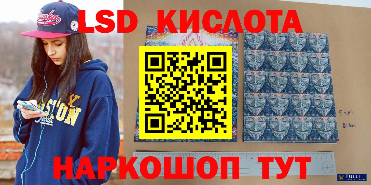 Наркотические марки 1,8мг Ангарск