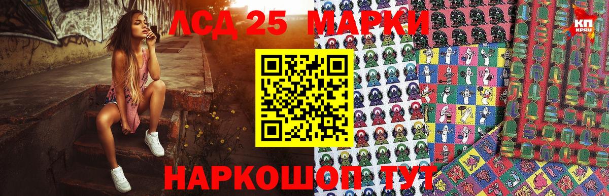 Ангарск  Марки NBOMe 1,8мг  Вход с VPN 