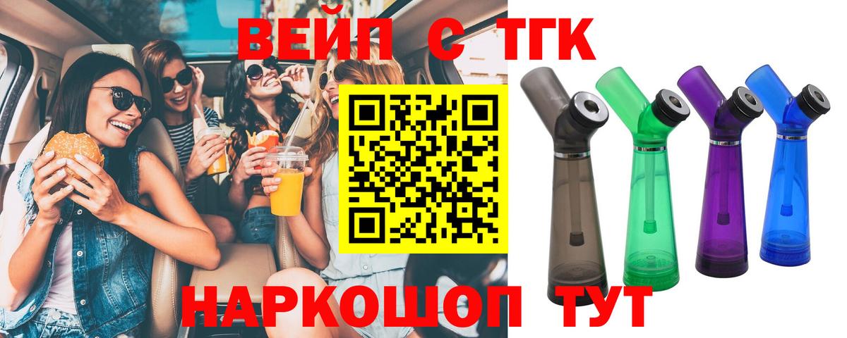 ТГК THC oil  хочу   ОМГ ОМГ сайт  Ангарск  Вход с VPN  ТГК концентрат 