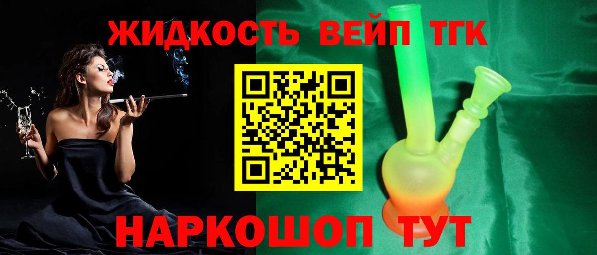 Дистиллят ТГК гашишное масло Ангарск