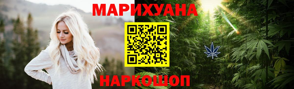 Каннабис Amnesia Ангарск
