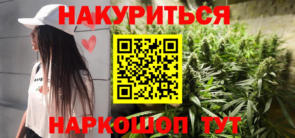 Марихуана OG Kush  Вход с VPN  Ангарск  МАРИХУАНА AK-47 